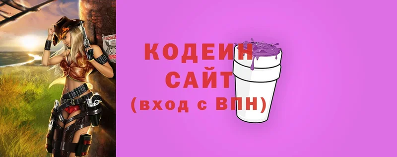 Codein напиток Lean (лин)  Жуковский 